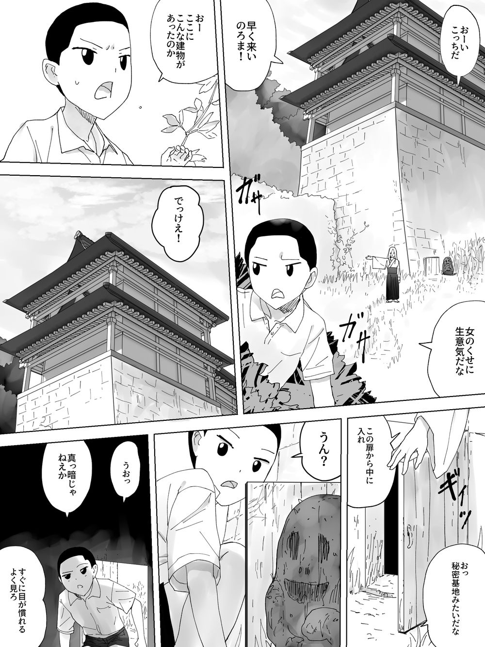 Miko Benjo o Shita kara page 3 full