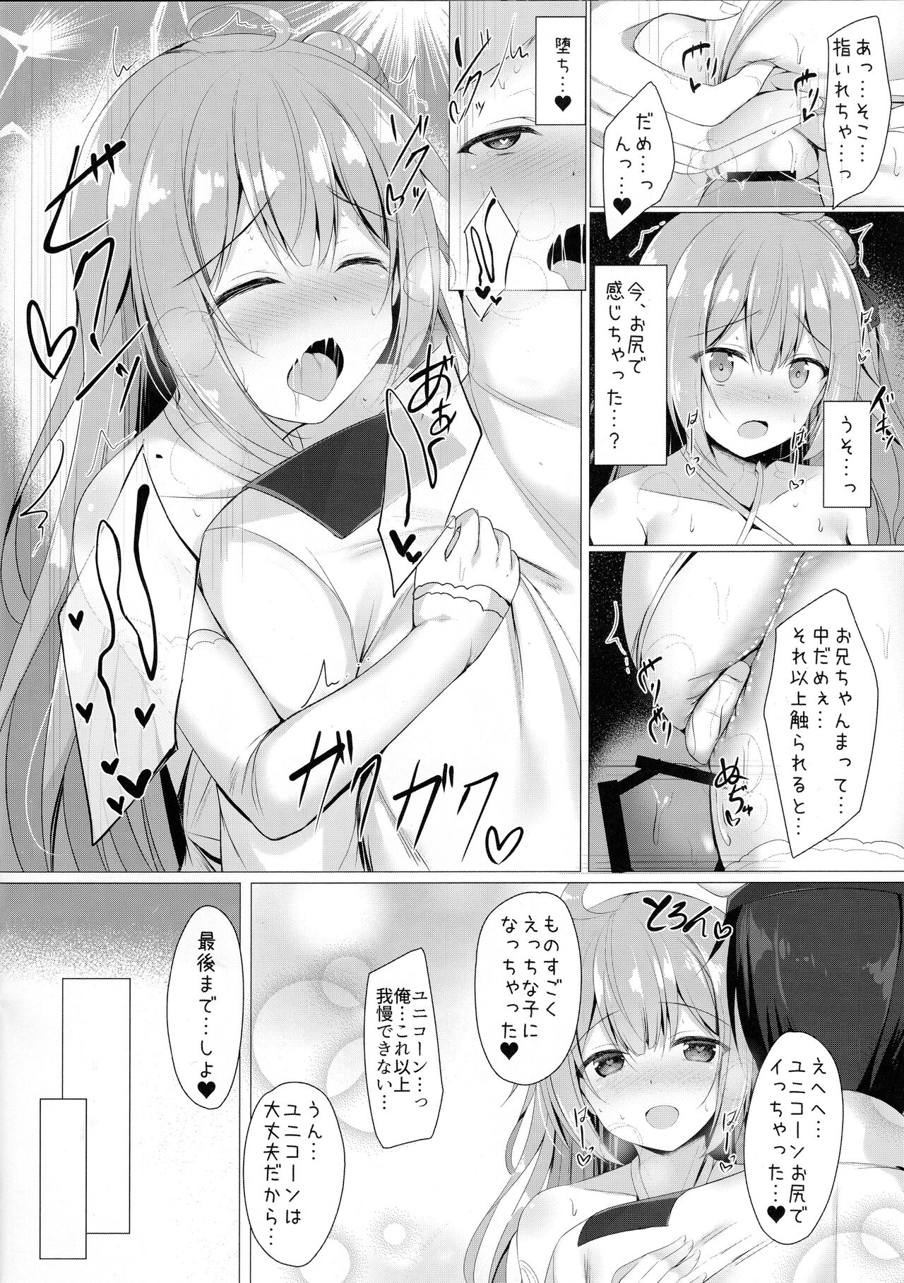 Sawatte, Onii-chan...!! page 12 full