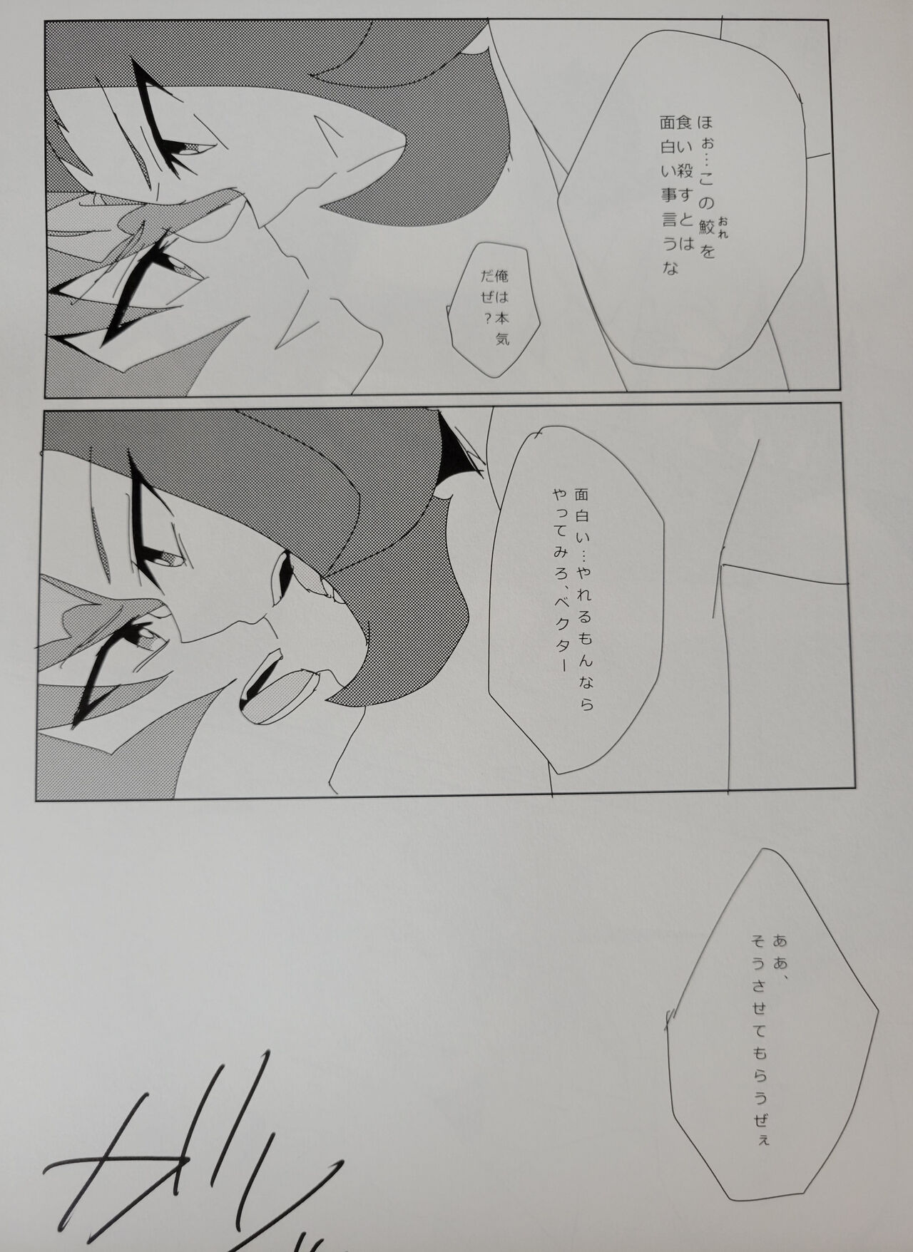 Aishitai hodo Kiss Shiyou. page 11 full