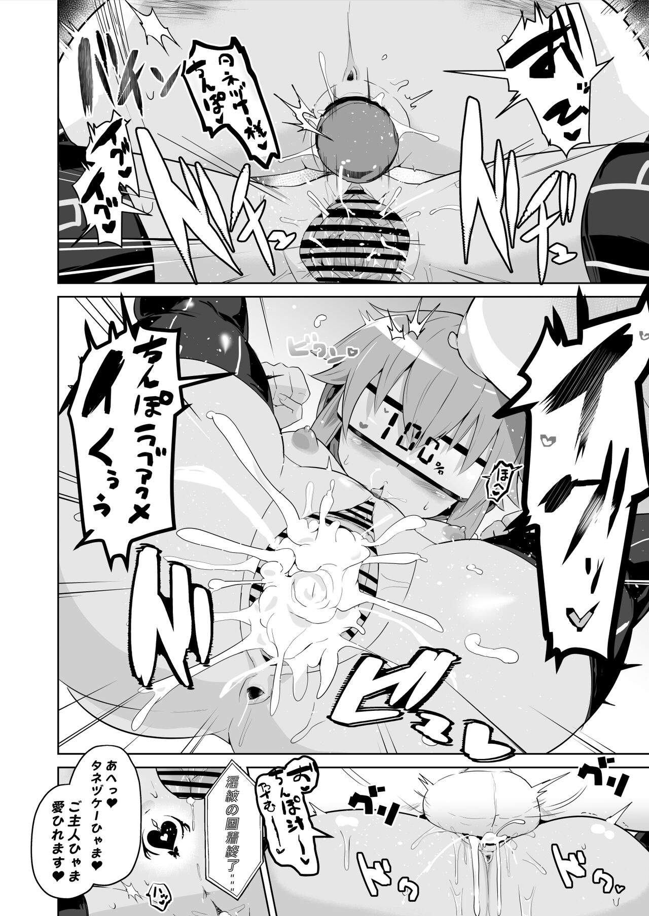 トワ・オーレリア堕ち page 3 full