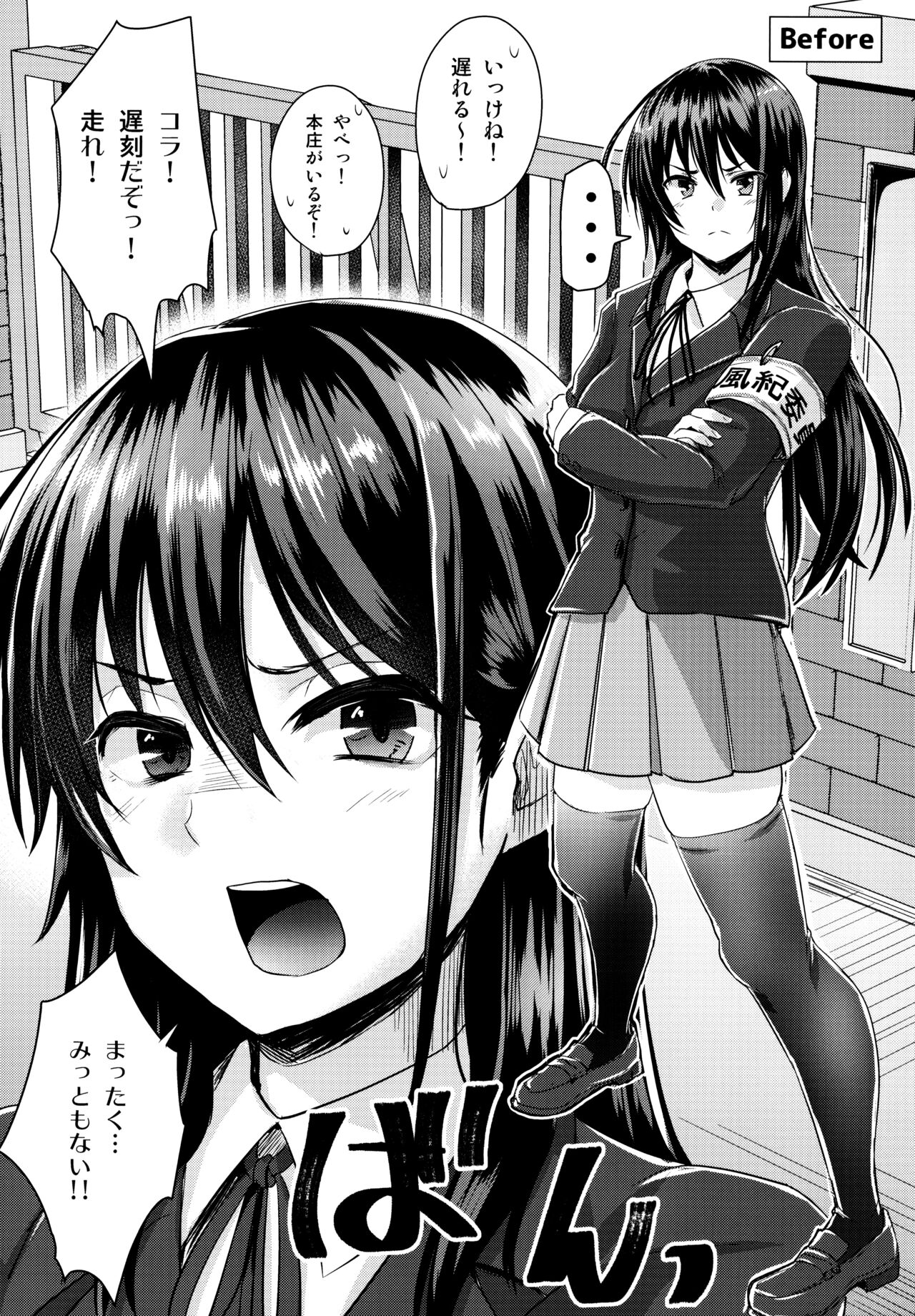 Shishunki Marudashi! Toranoana Gentei 8P Leaflet page 6 full