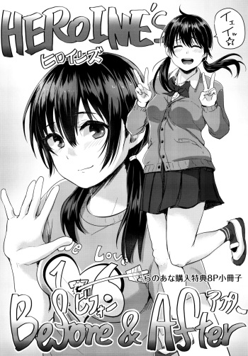 [Guglielmo] Shishunki Marudashi! Toranoana Gentei 8P Leaflet cover