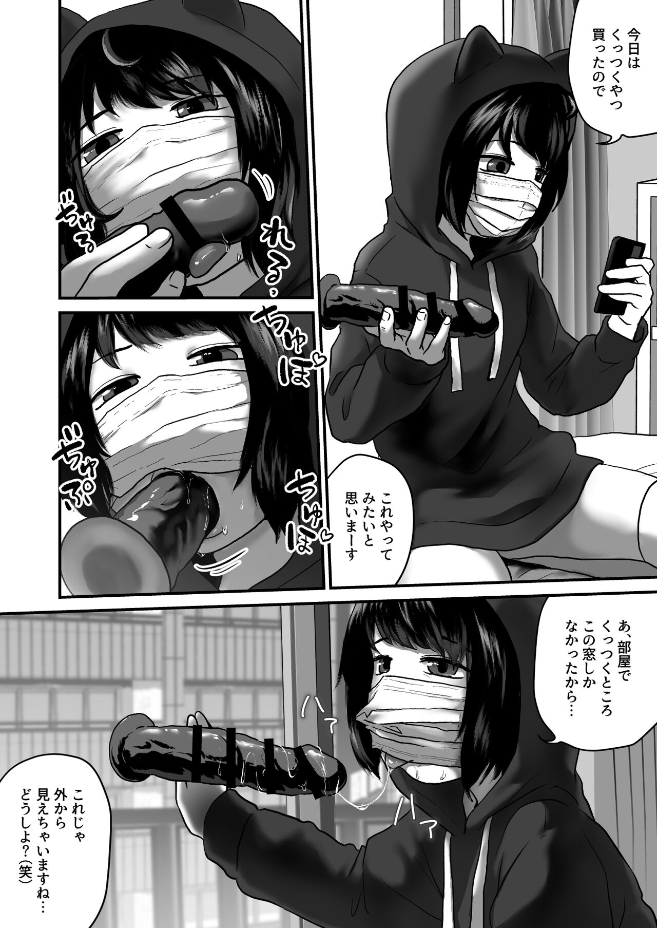Mitenakya Iya desu yo? page 5 full