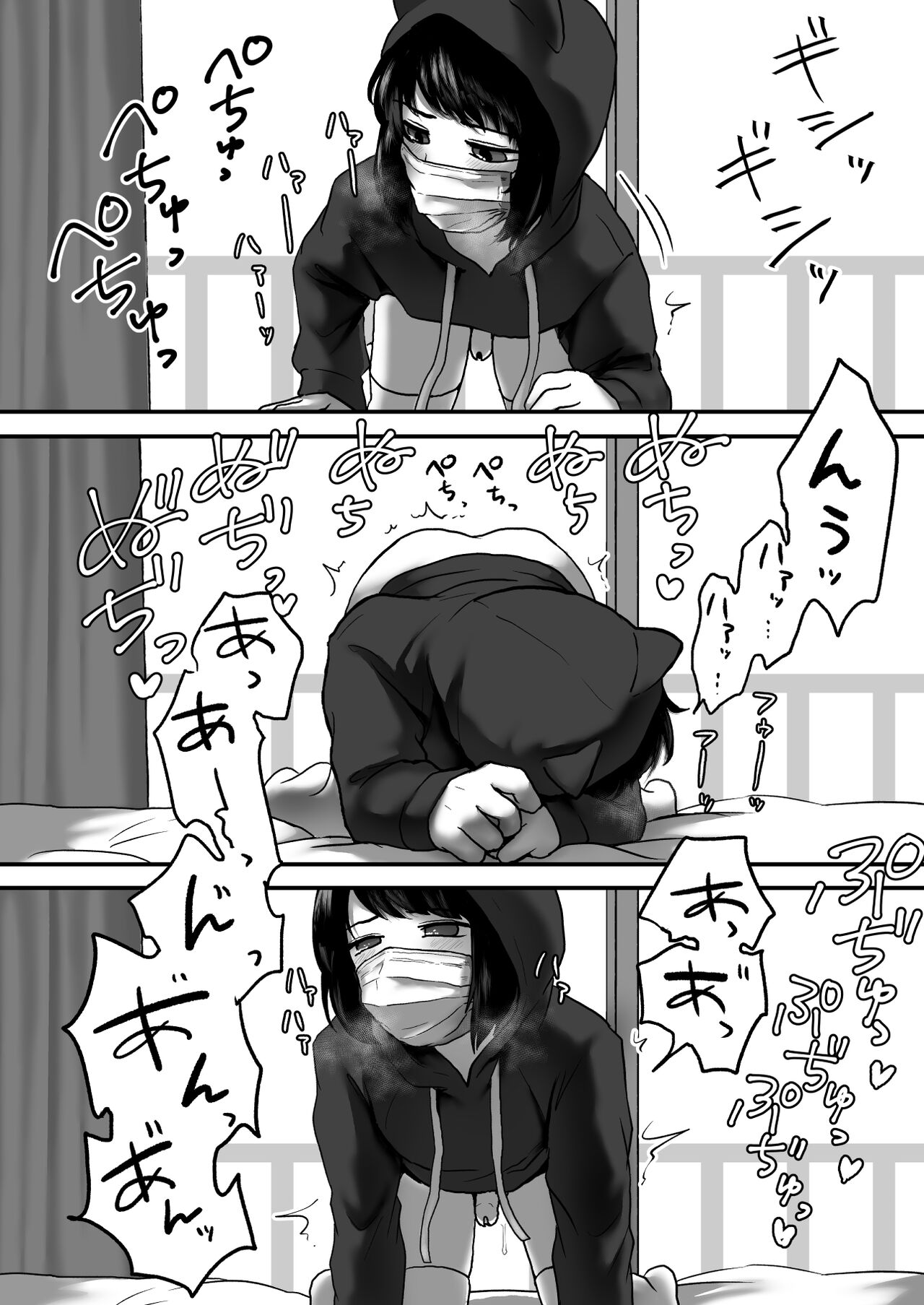 Mitenakya Iya desu yo? page 9 full