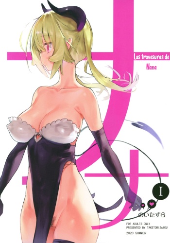 [TOHOORIN (Taketori Zaiku)] Nana no Itazura Ⅰ [Spanish] [Anamnesis Scanlation] cover
