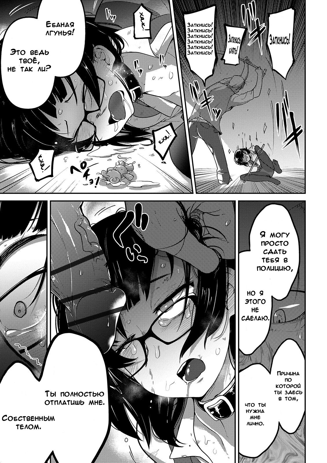 Nagara Musume no Kaigoroshikata | Гайд по порабощению телефонозависимых девочек page 11 full