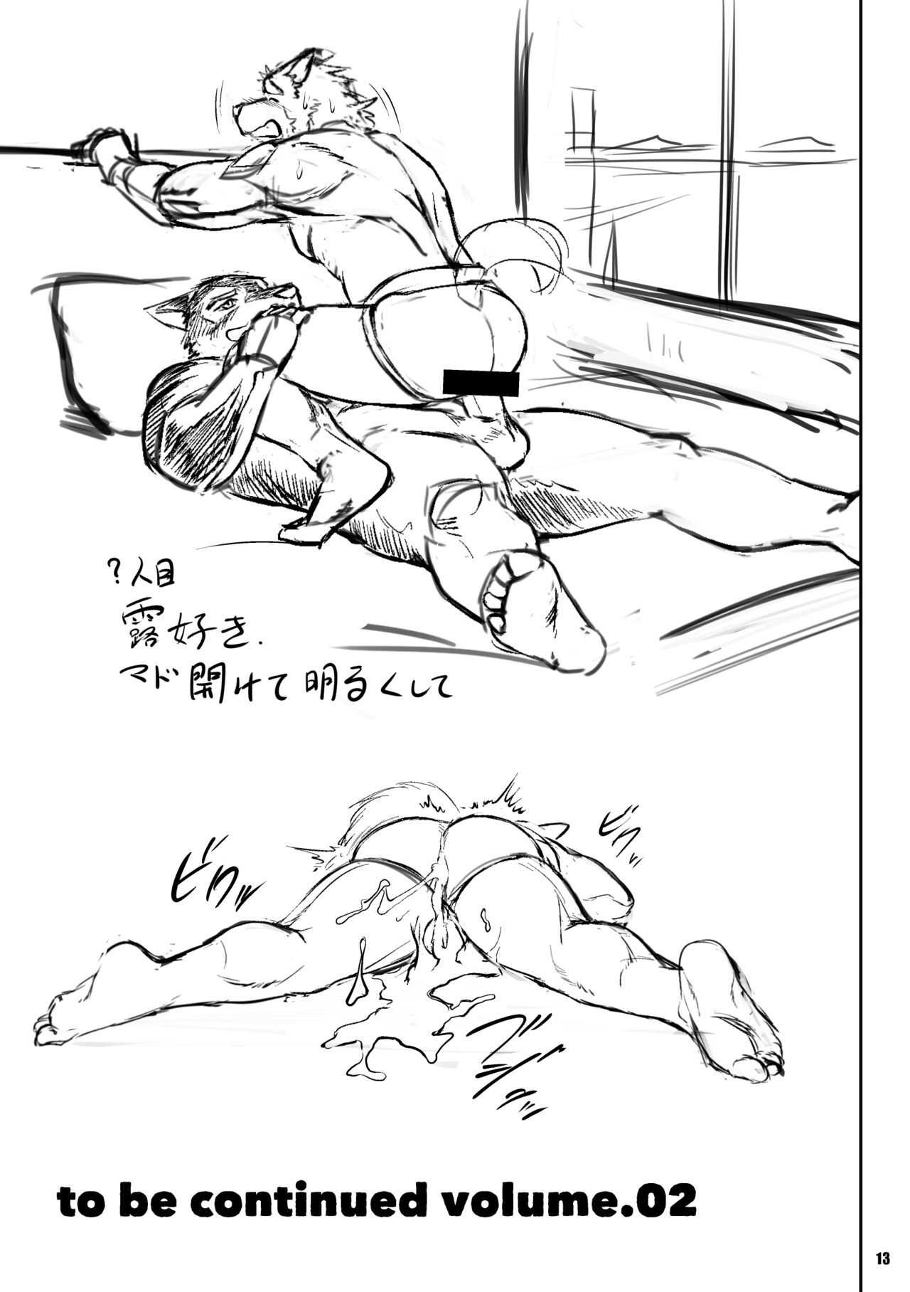 ON ALL FOURS FOR ALL volume.01 page 12 full