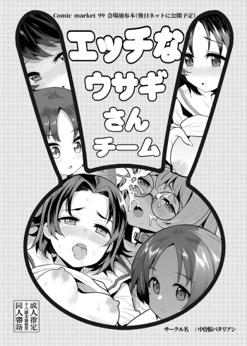 (C99) [Nakasone Battalion (Nakasone Haiji)] Ecchi na Usagi-san Team (Girls und Panzer) cover