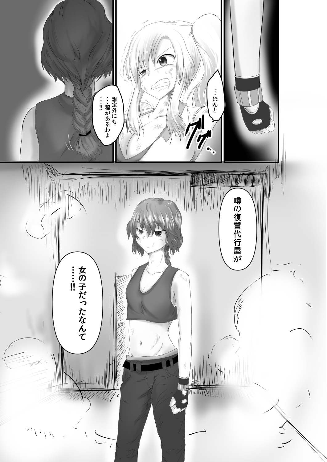 T.R. page 4 full