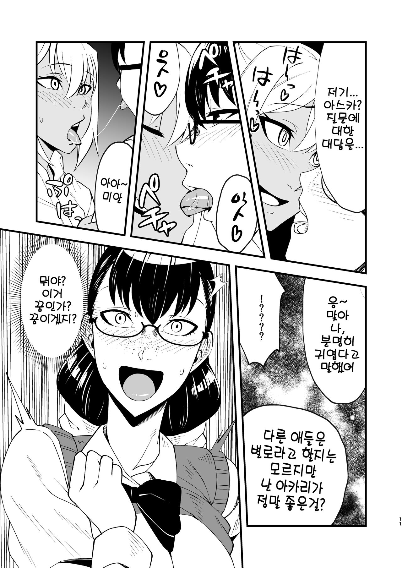 Futanari girl really wants to have love sex! page 11 full