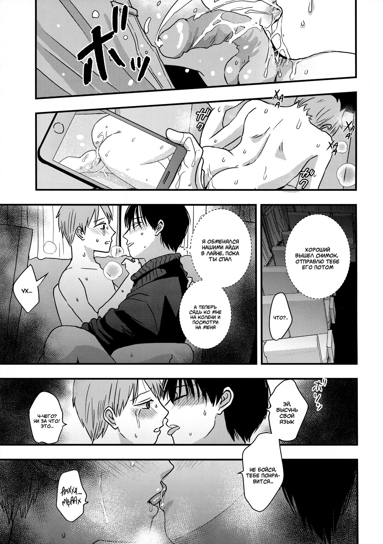 Yokujou Non-stop Bus page 11 full