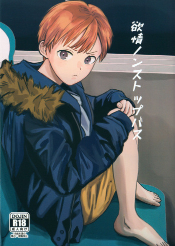 (J.GARDEN 46) [Kume (Minakami Riku)] Yokujou Non-stop Bus [Russian] [kisslinka] cover