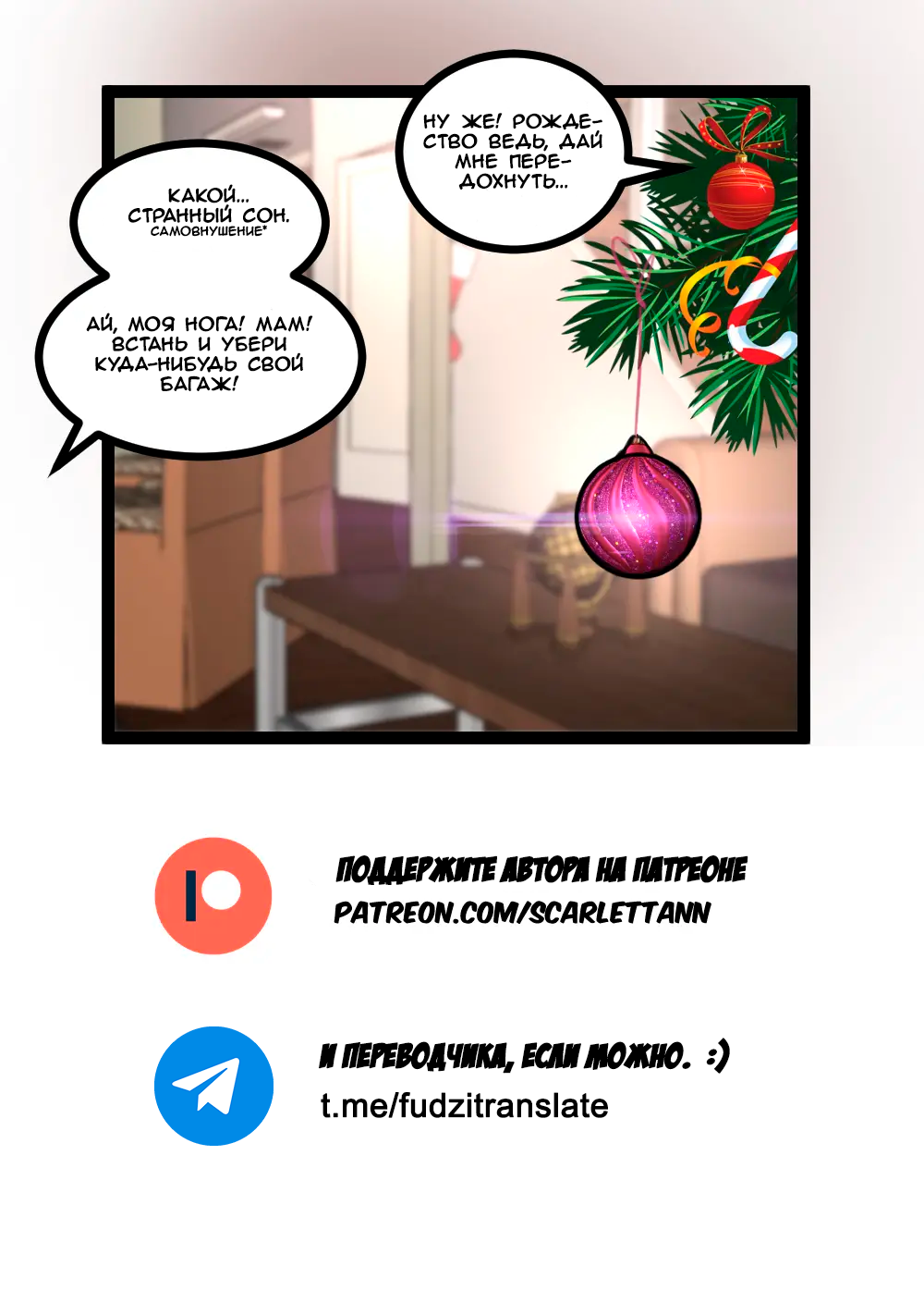 Christmas Special page 12 full