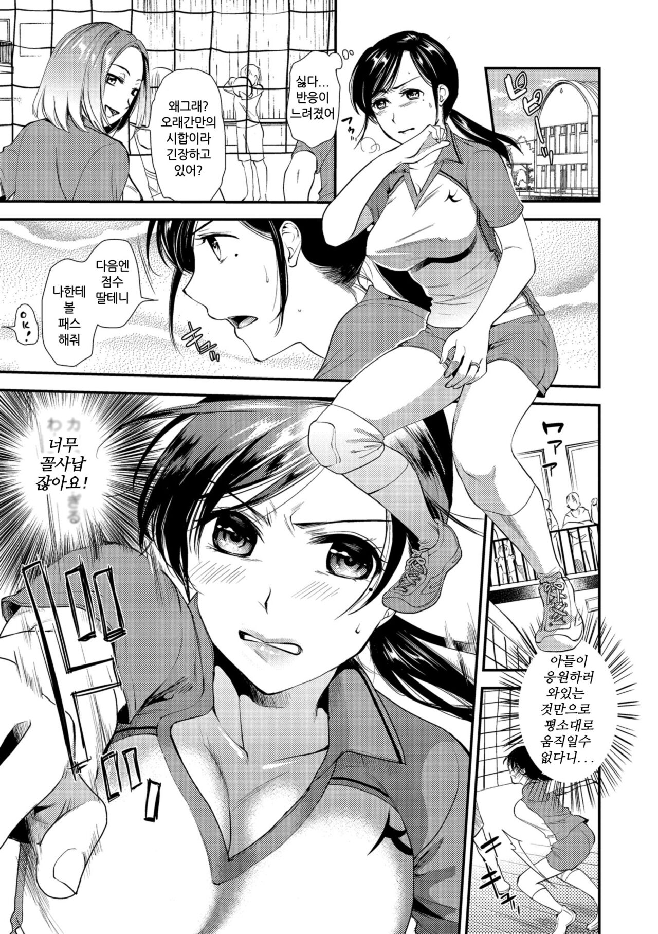 Hatsujou Oyako -Okaa-san wa Shinpaishou Ch.2 ~ Ch.3 page 2 full