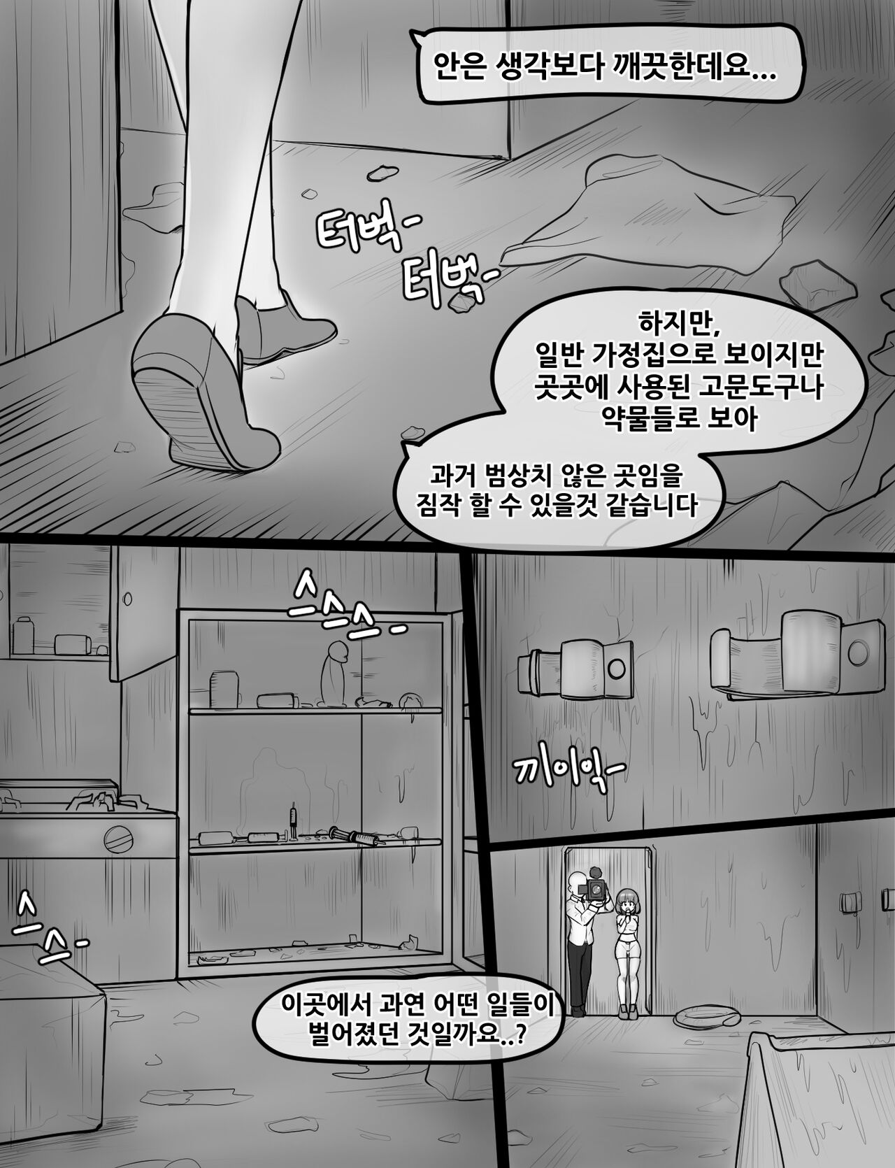 젤서운 이야기 6 page 6 full