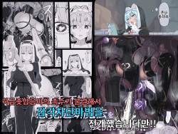 Teikyuu Zako Inma no Shokushu ga Fukai nanode Kankaku Shadan Mahou o Tenkai Shimashita wa!! | 하급좆밥음마의 촉수가 불결해서 감각차단마법을 전개했습니다만!!