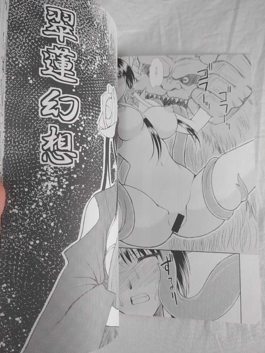 luo hao gensou sample compliation page 10 full
