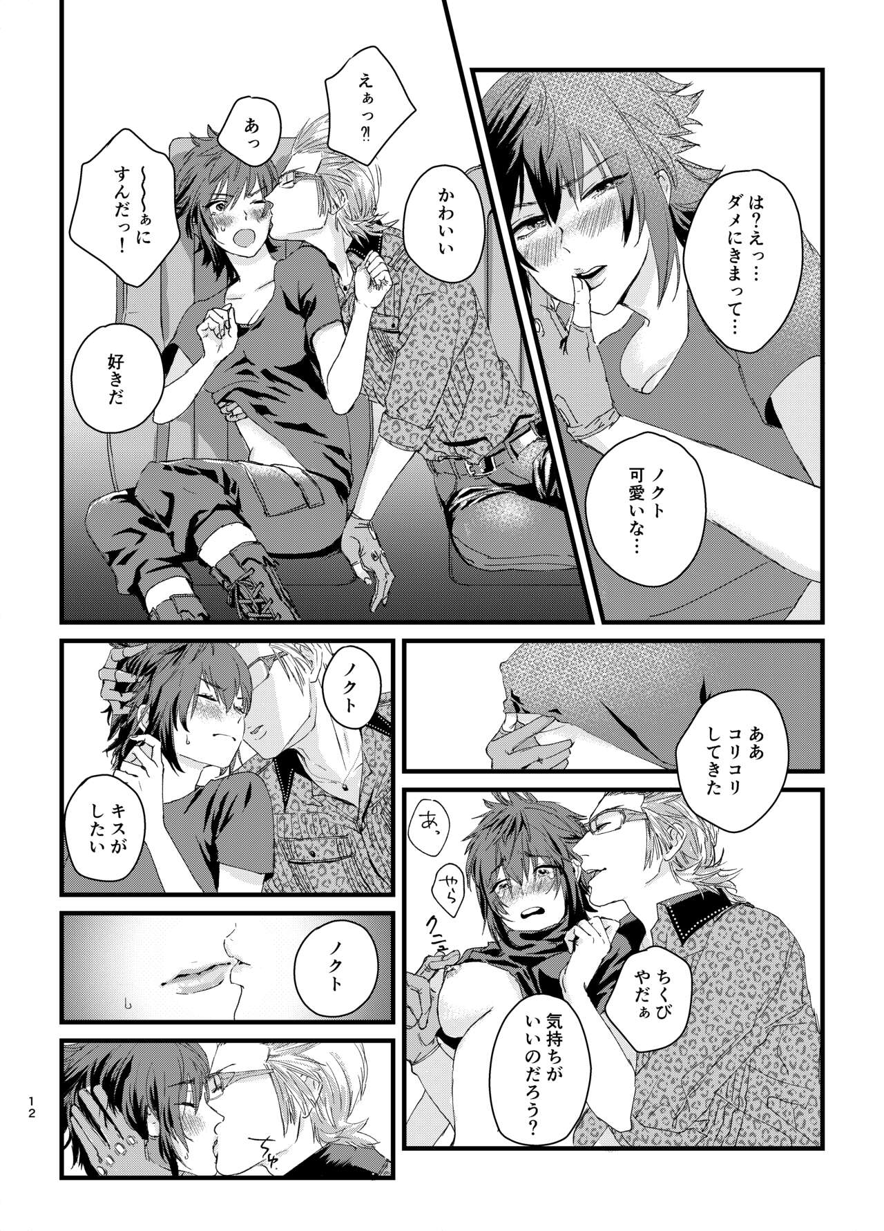 Igunoku ni ~yota hon sample page 11 full