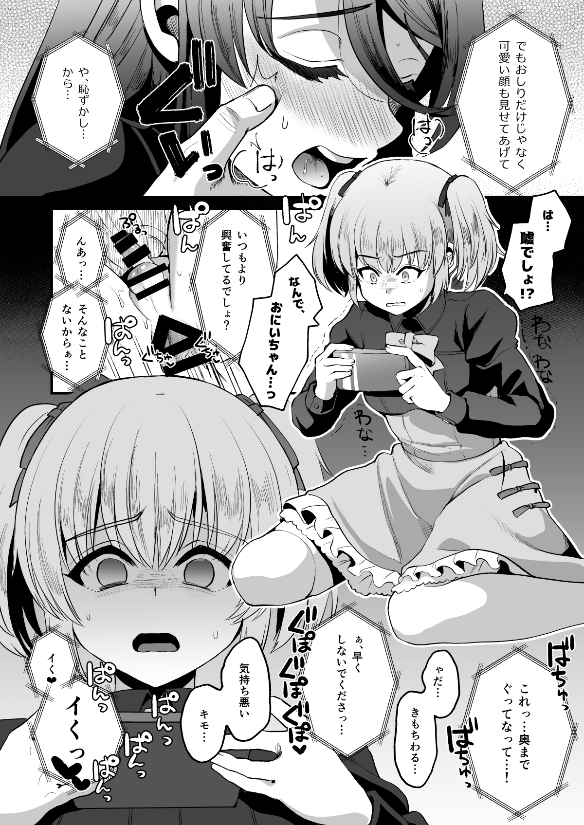 Heroine Race Nukegake Oji-san. page 11 full