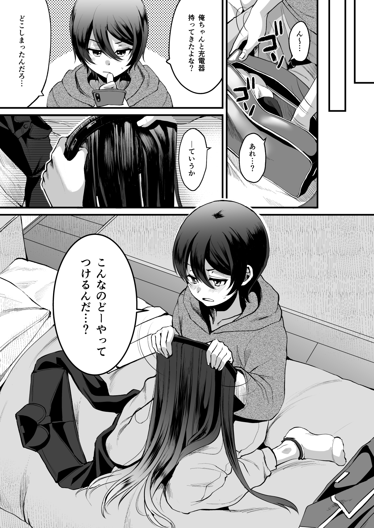 Heroine Race Nukegake Oji-san. page 2 full