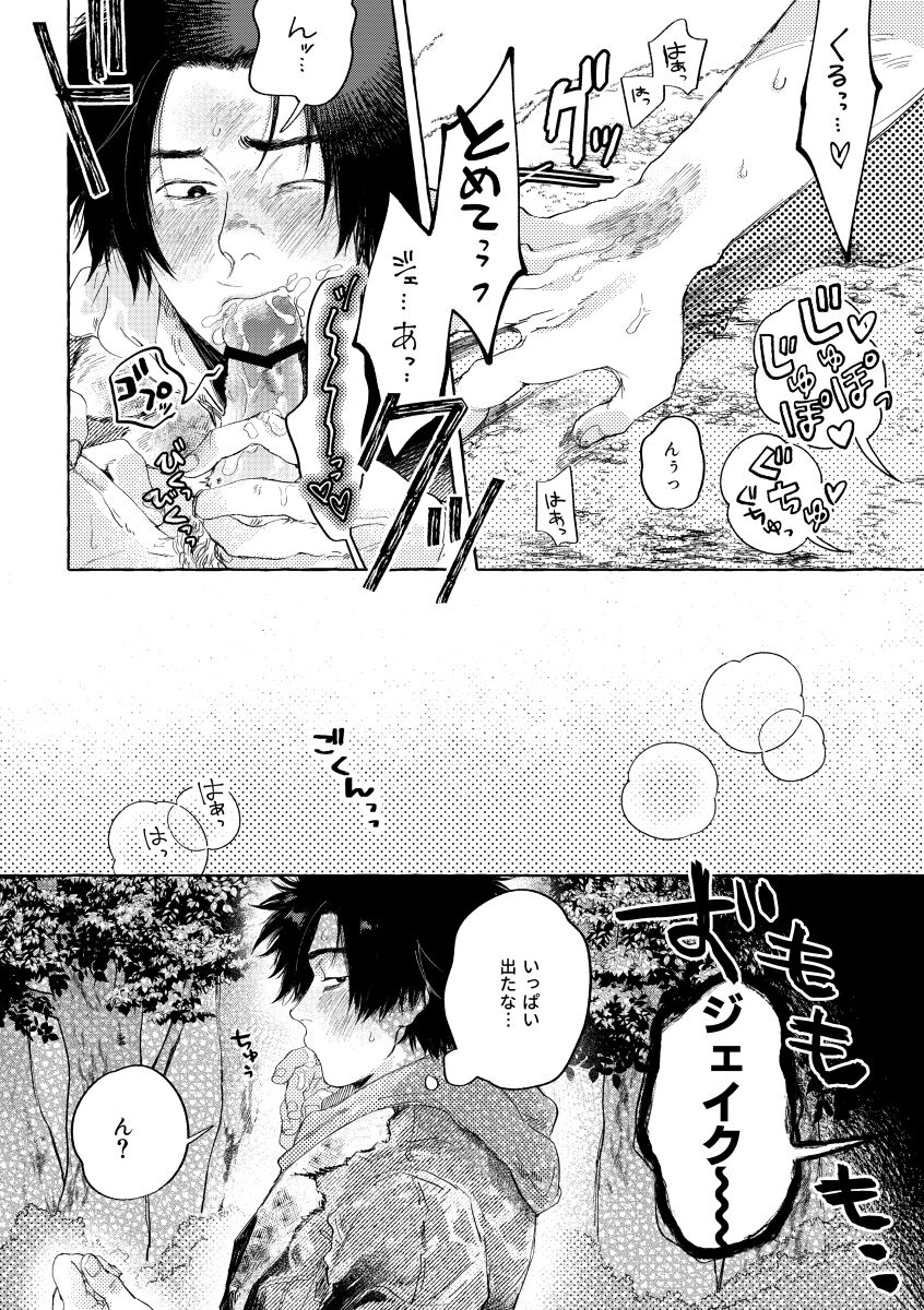 kiss and cry page 11 full