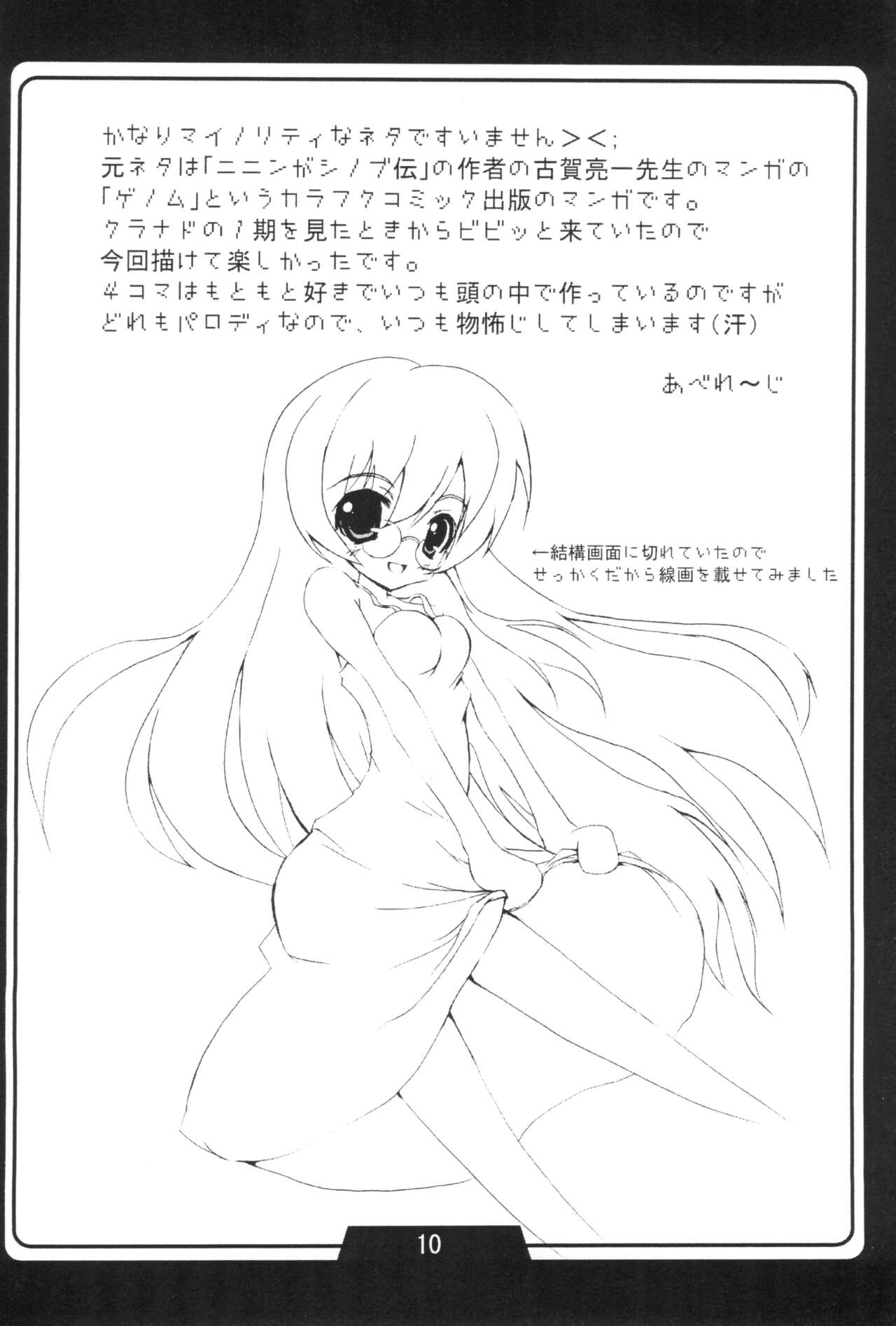 Handmaid Mei page 11 full