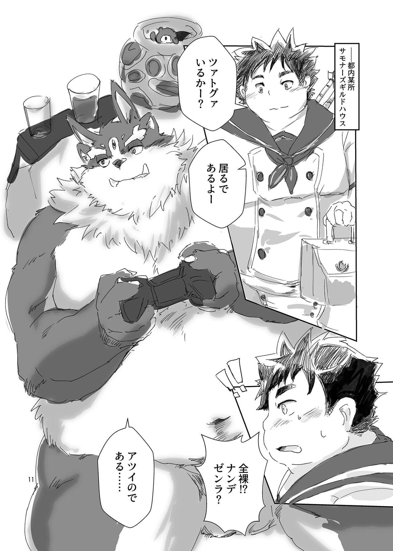 Feel Fine! page 10 full
