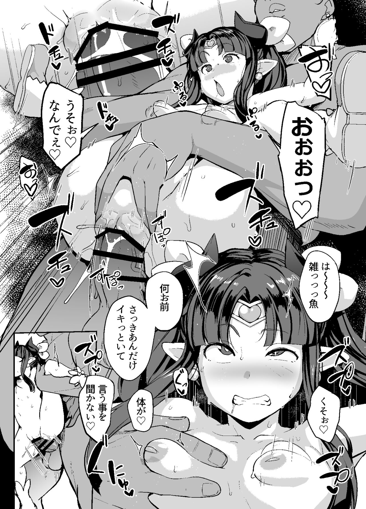 マジカル★ルルイエちゃん page 2 full
