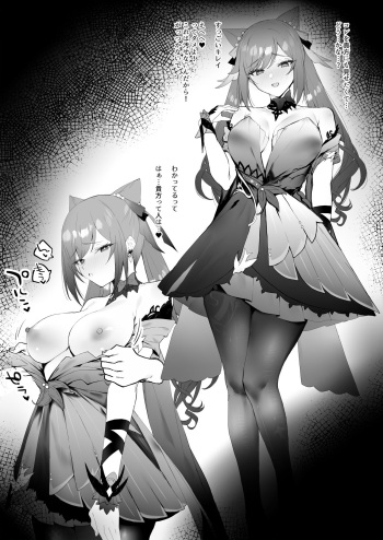 [remora] Matsuri no Ato de Ichaicha (Genshin Impact) cover
