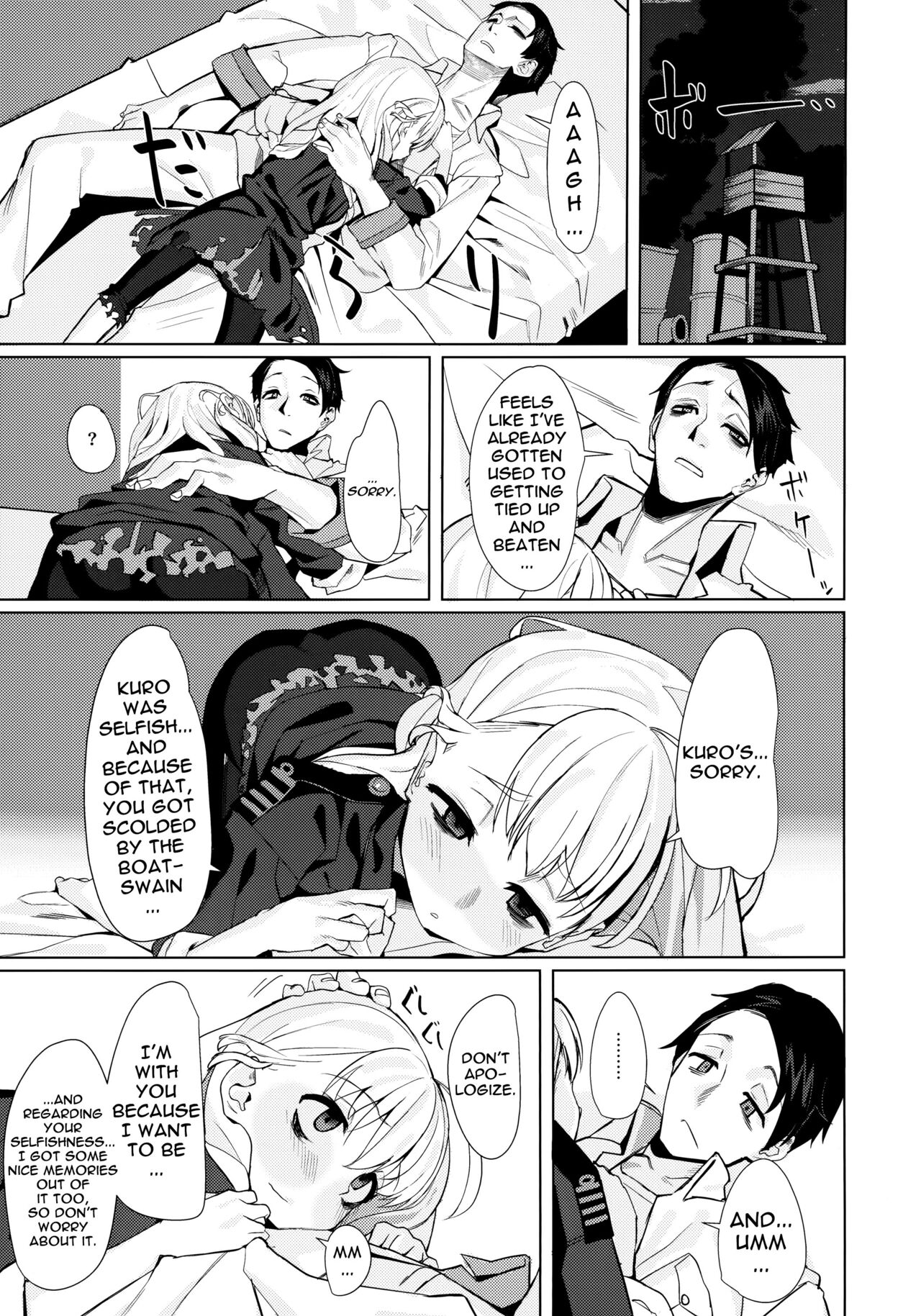 Dame to Guzu to Arashi to | The Good-For-Nothing, The Idiot, And The Storm page 8 full