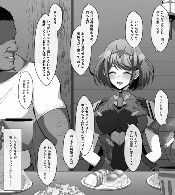 一服盛られたホムラ(テキスト有無差分込計22枚) cover