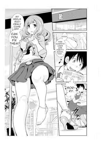 [Matsutou Tomoki] Hot Legs cover