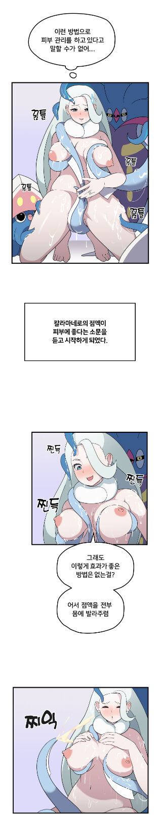 Melony's skincare routine page 3 full