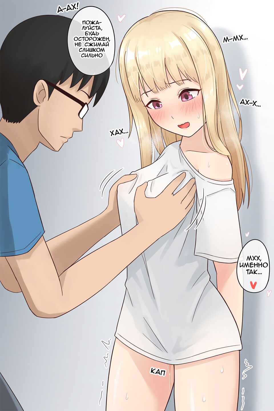 I turned into a girl but NO ONE fucks me #1 | Я превратился в девушку, но никто не трахает меня #1 page 7 full