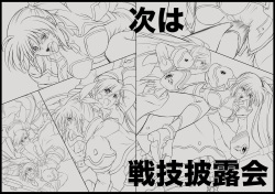 Cyclone no Doujinshi Matome 2012-2019 Ver1.7