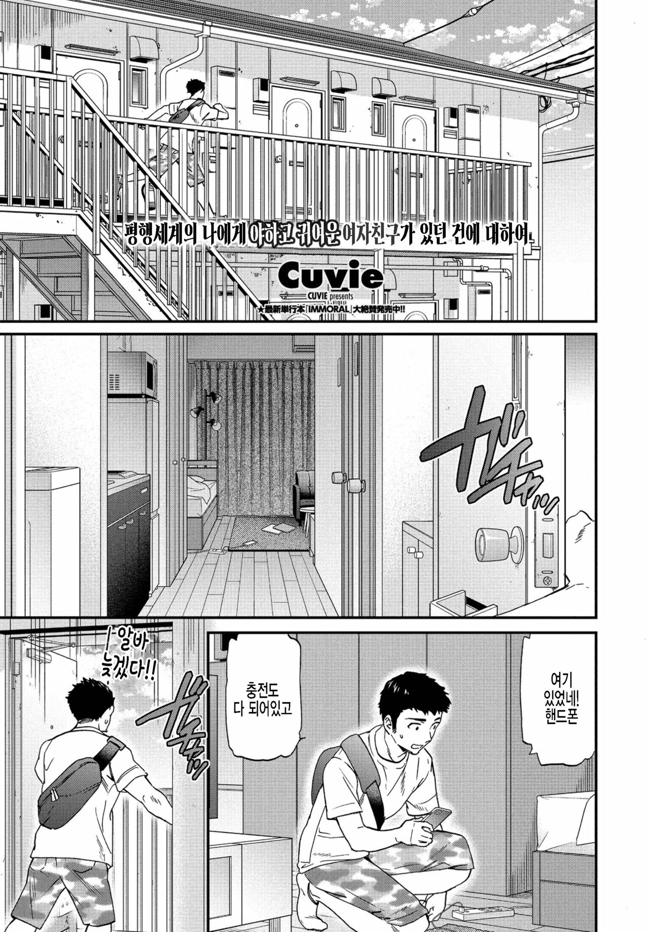 Heikou sekai no ore ni erokawa kanojo ga ita ken ni tsuite page 1 full