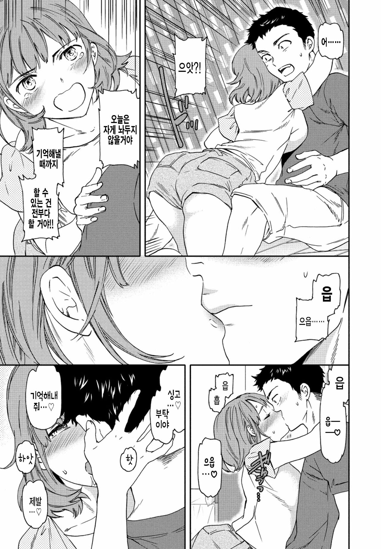 Heikou sekai no ore ni erokawa kanojo ga ita ken ni tsuite page 11 full