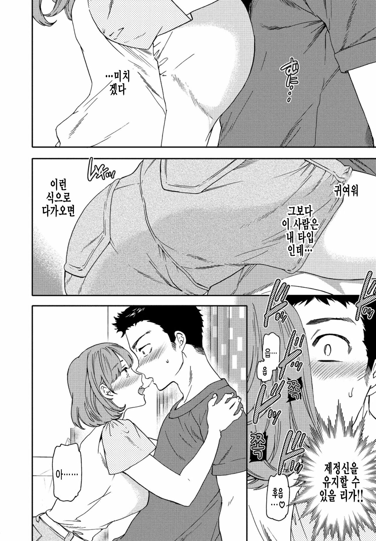 Heikou sekai no ore ni erokawa kanojo ga ita ken ni tsuite page 12 full