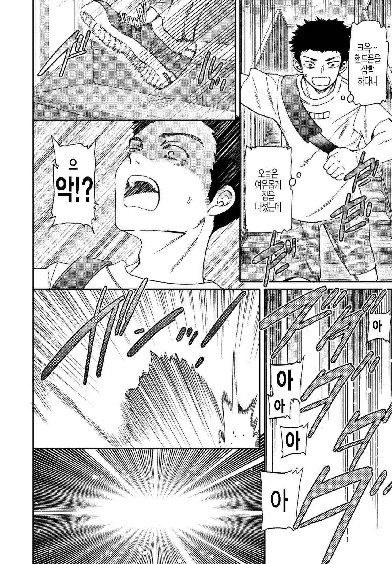 Heikou sekai no ore ni erokawa kanojo ga ita ken ni tsuite page 2 full