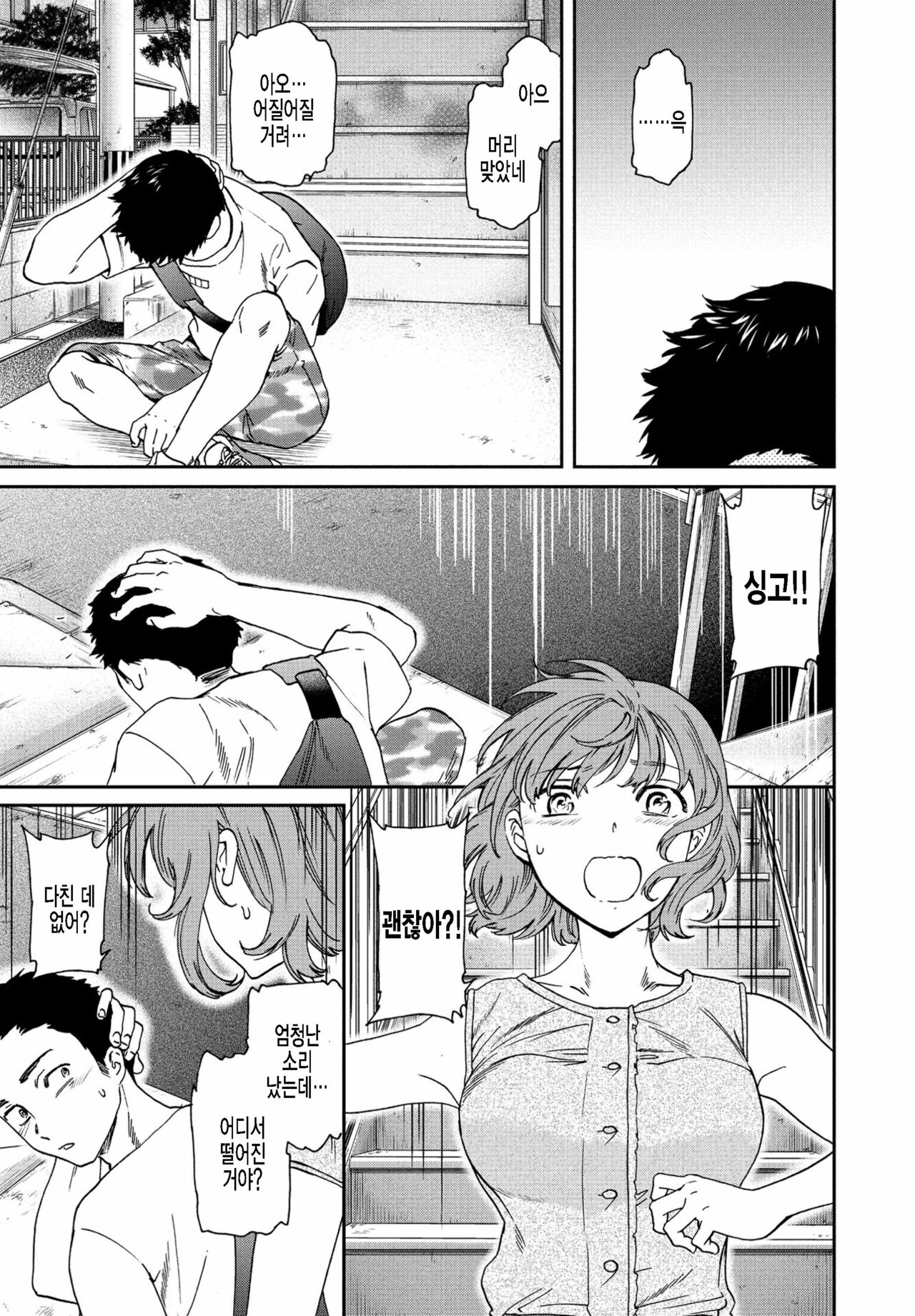 Heikou sekai no ore ni erokawa kanojo ga ita ken ni tsuite page 3 full