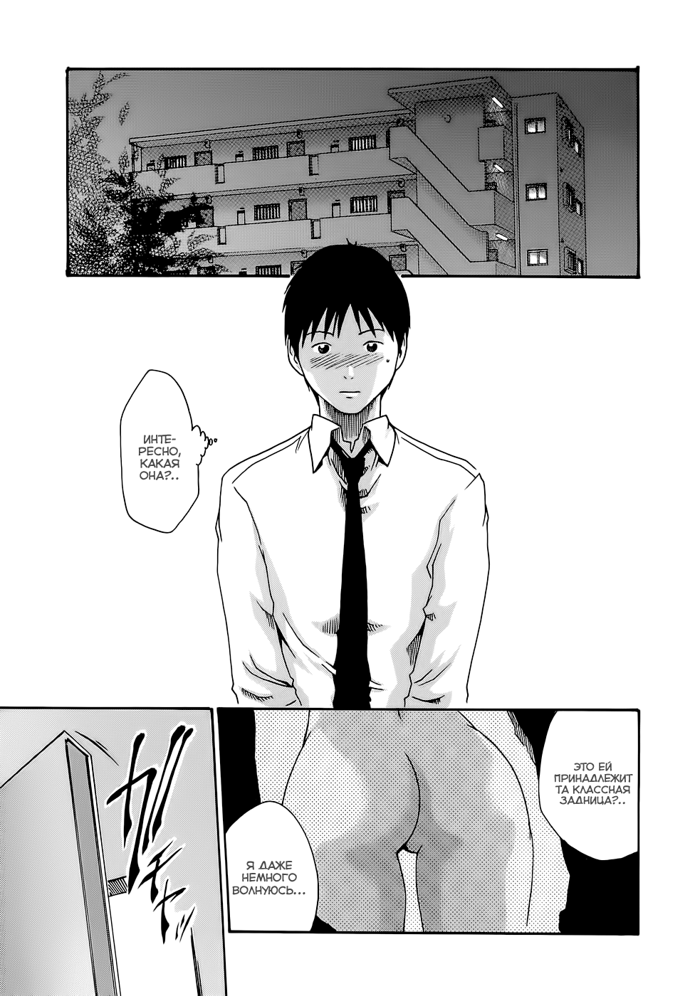 Hishoka Drop 3 | Падение секретарского отдела 3 page 12 full