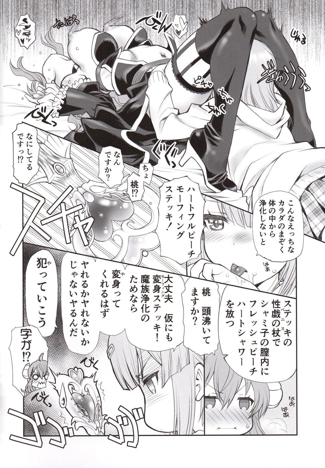 Indulgentiam page 12 full