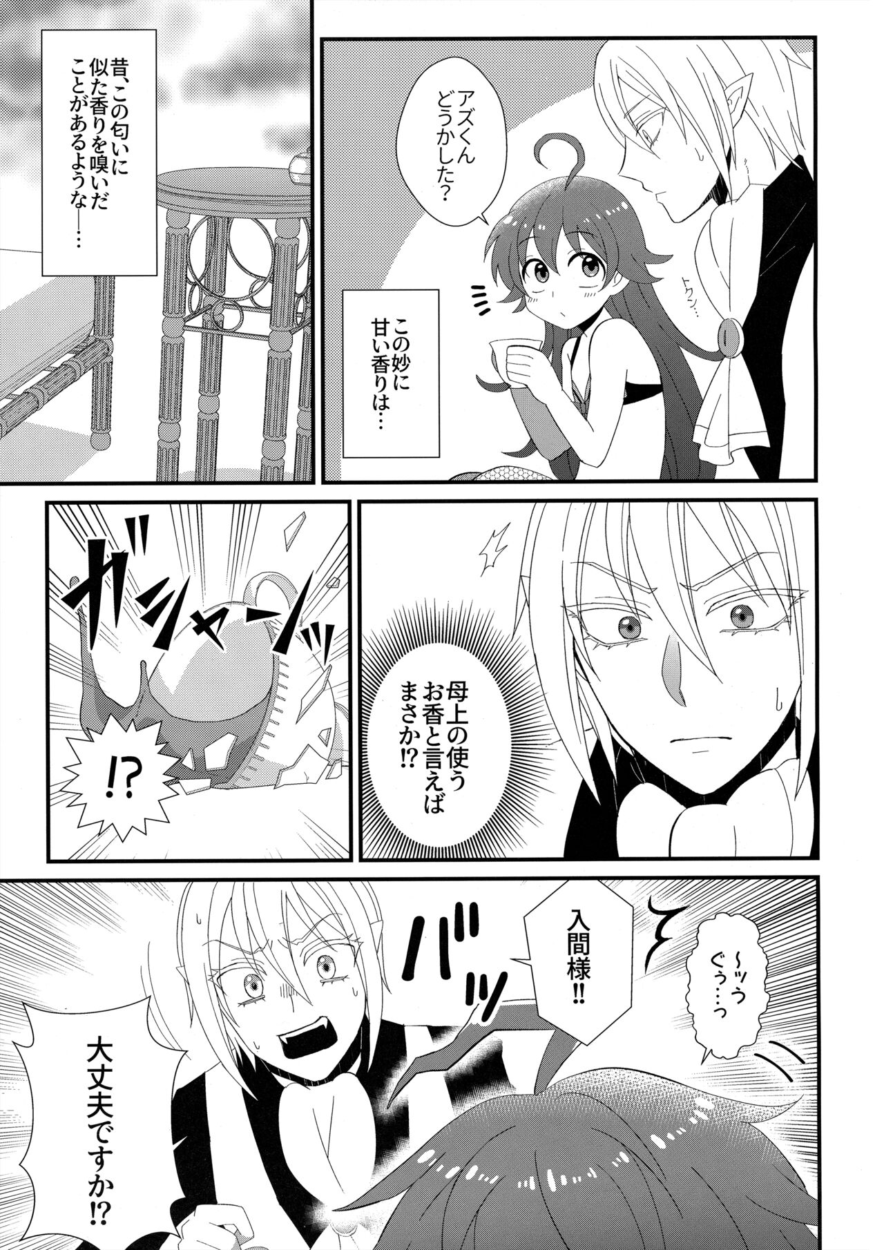 Akuma Gakkou Shinnyuusei Sensei ni Damasarete Fuuzoku Debut page 12 full