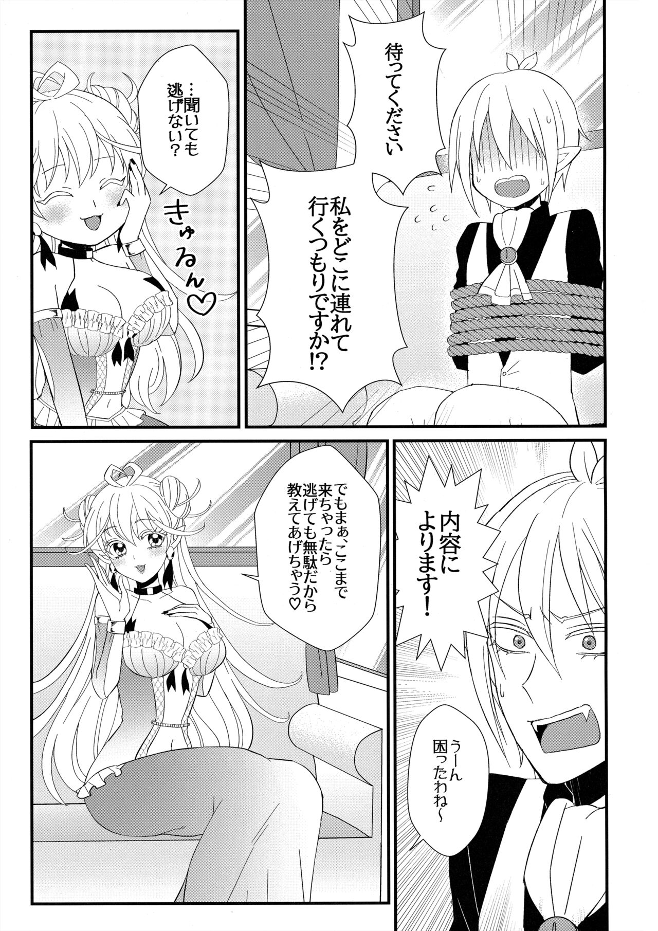 Akuma Gakkou Shinnyuusei Sensei ni Damasarete Fuuzoku Debut page 6 full