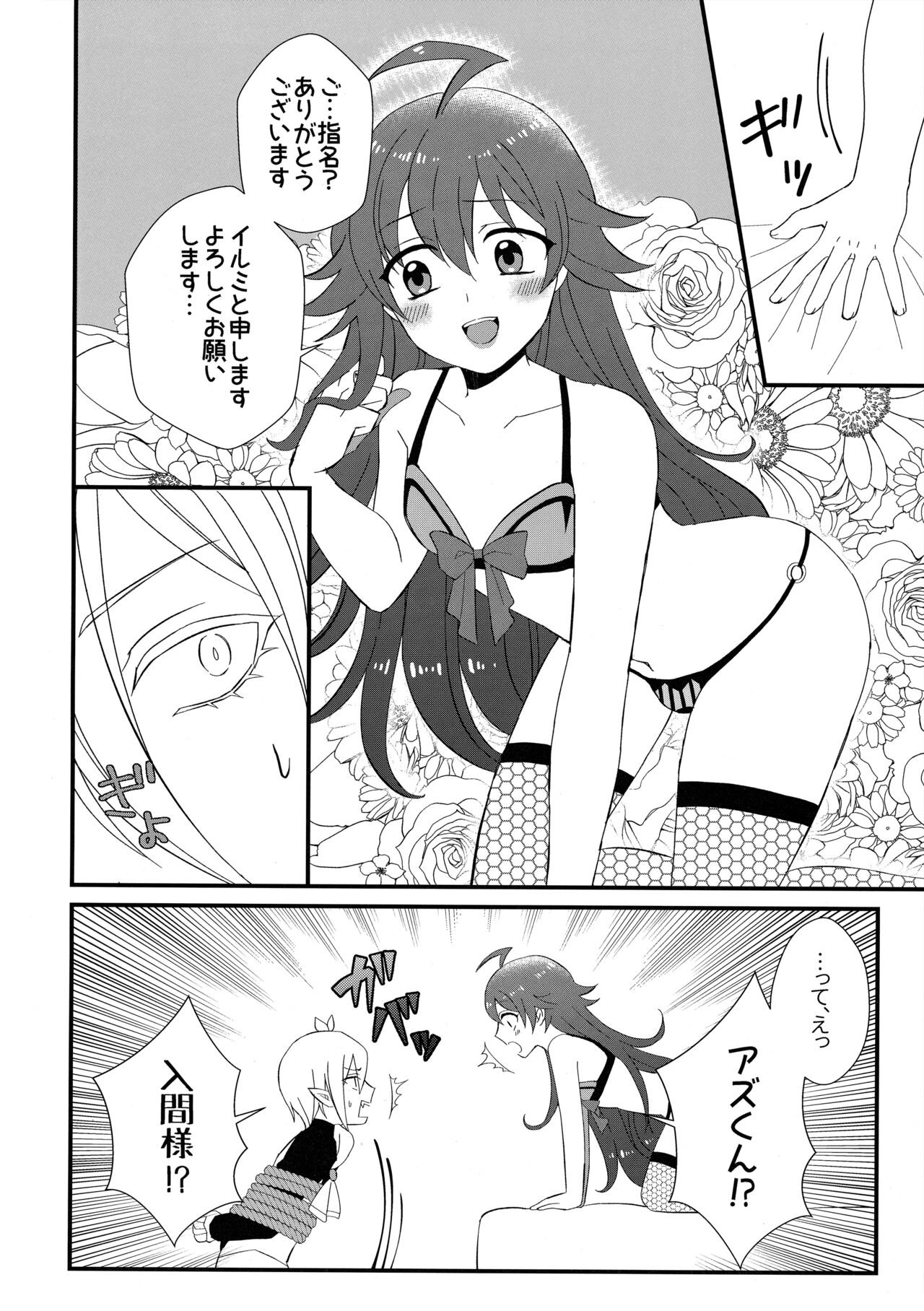 Akuma Gakkou Shinnyuusei Sensei ni Damasarete Fuuzoku Debut page 9 full