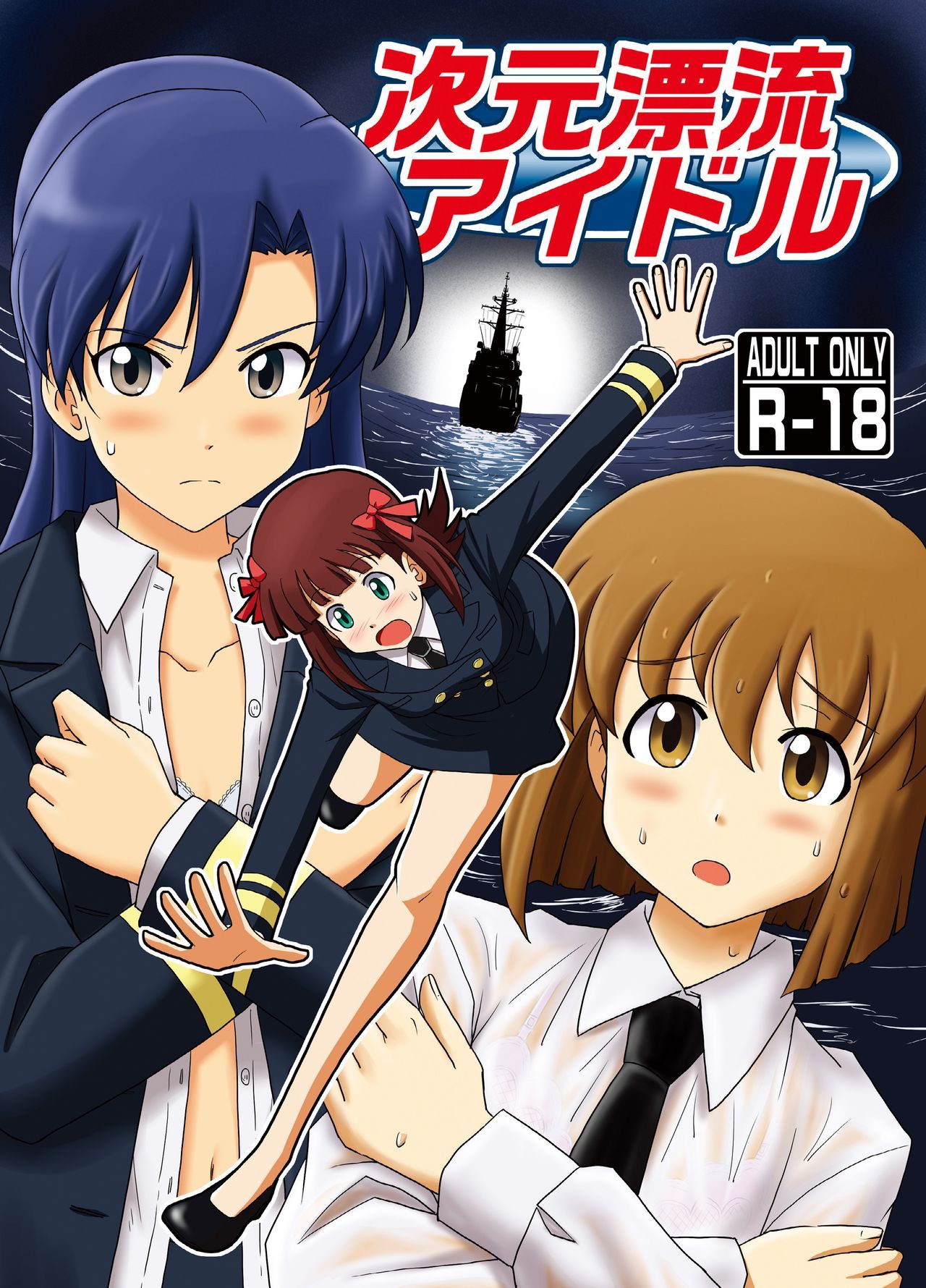 Jigen Hyouryuu Idol | 차원표류 아이돌 page 1 full