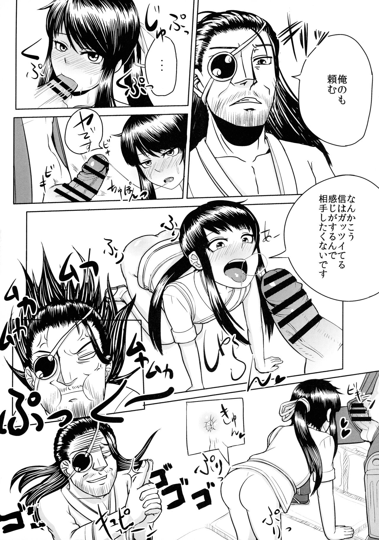 Nagasarerumama Yoicchi to Oppai-nu ga Toyotoyo to Nobunobu ni Yararechau Hon page 11 full