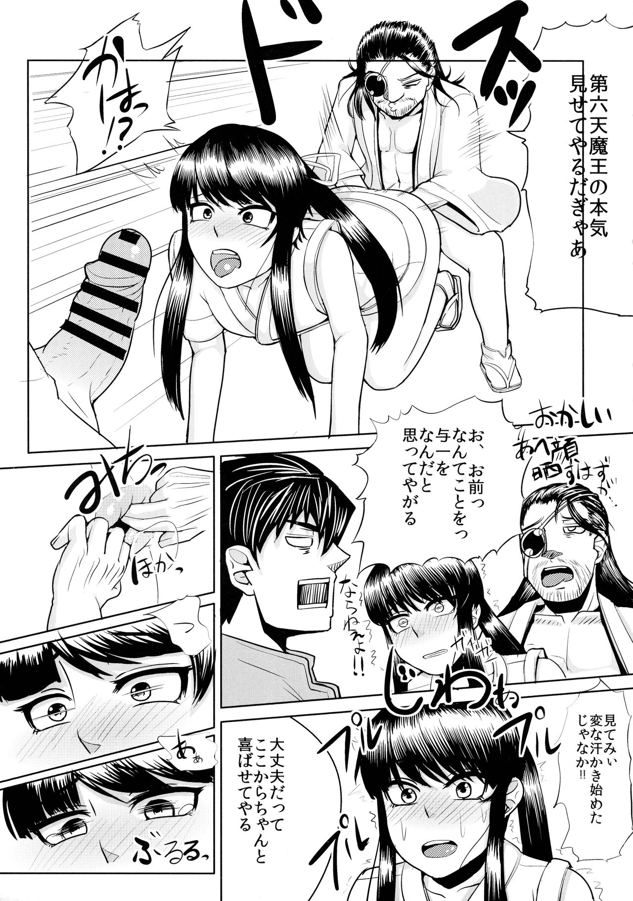 Nagasarerumama Yoicchi to Oppai-nu ga Toyotoyo to Nobunobu ni Yararechau Hon page 12 full