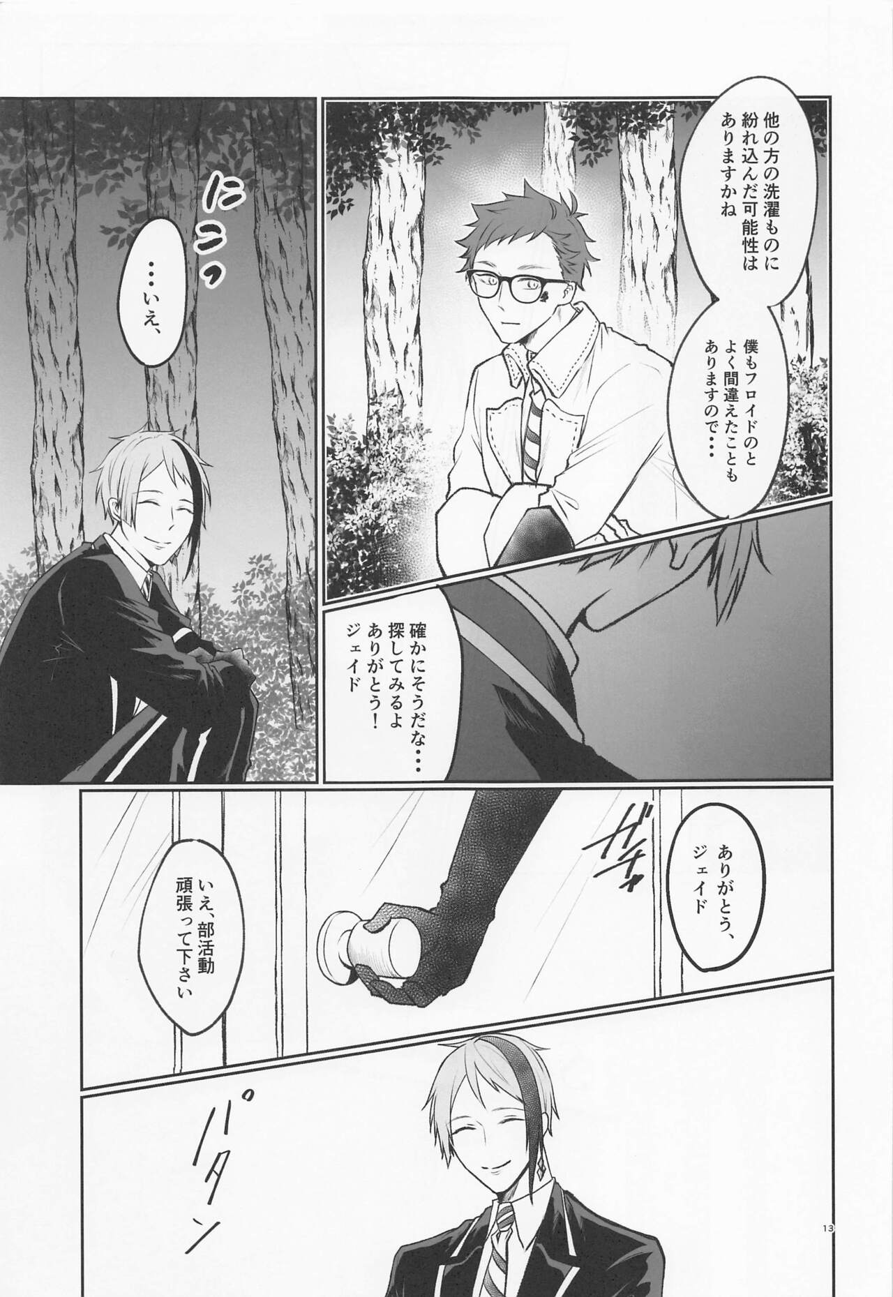 Anata no Nioi de Itte Shimaimasu page 12 full