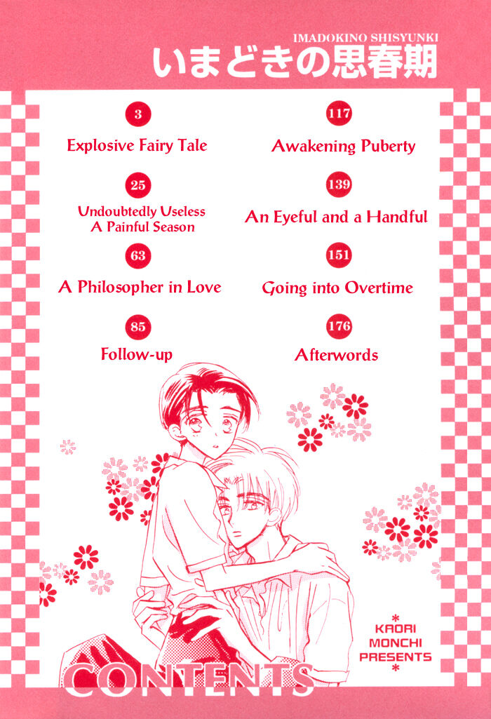 Imadoki no Shishunki page 3 full
